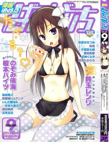 Manga Bangaichi 2011-09 cover