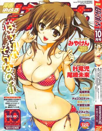 Manga Bangaichi 2012-10 cover