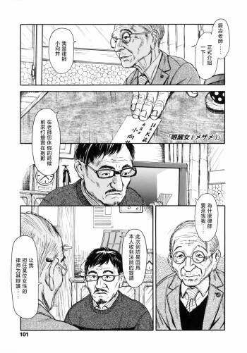 Mezame cover