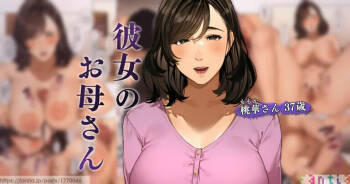 Kanojo no Okaa-san ~ Momoka-san 1 cover