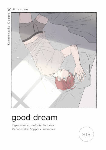 Good Dream + Muhai cover