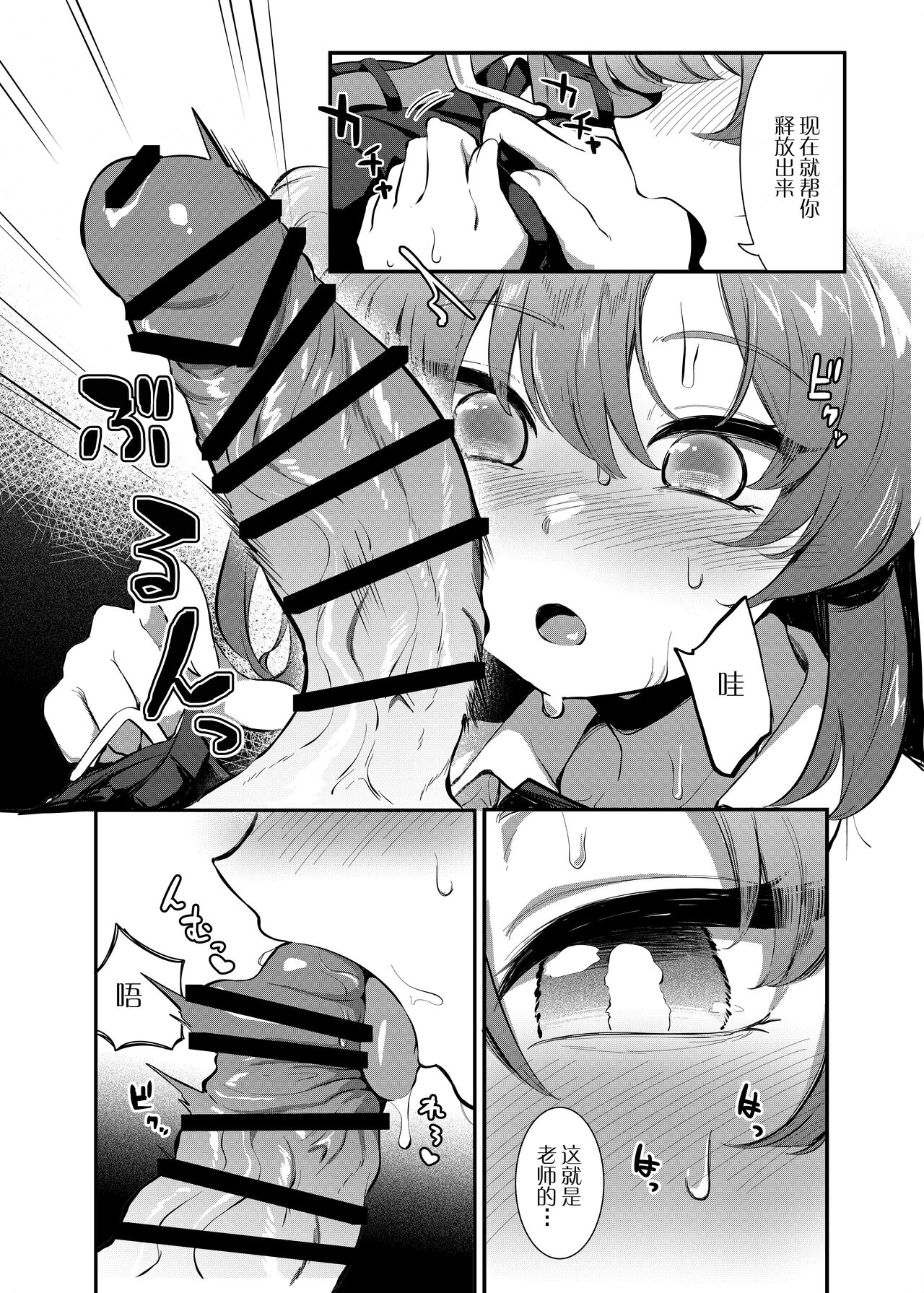 Bishonure Yuuka to Asedaku Ecchi | 与湿身的优香汗流浃背地做爱 page 10 full