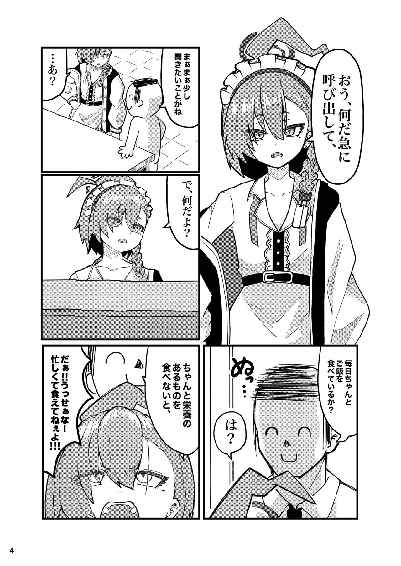 Neru Ecchi page 4 full