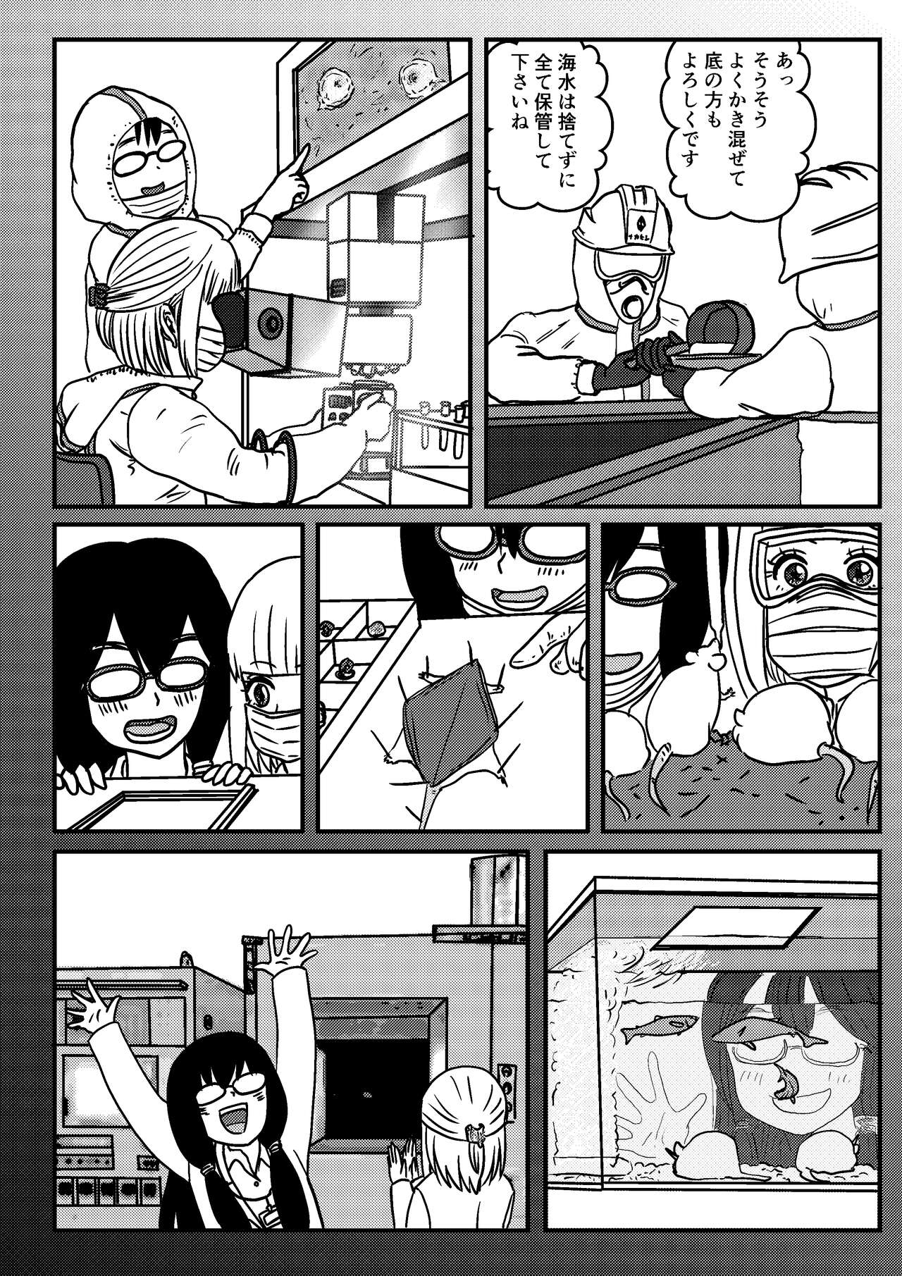 Josei Teitoku no Miru Yume wa… Rei #2 page 4 full