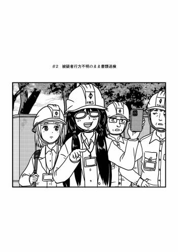 Josei Teitoku no Miru Yume wa… Rei #2 cover
