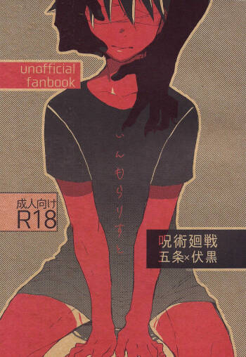 Immoralist cover