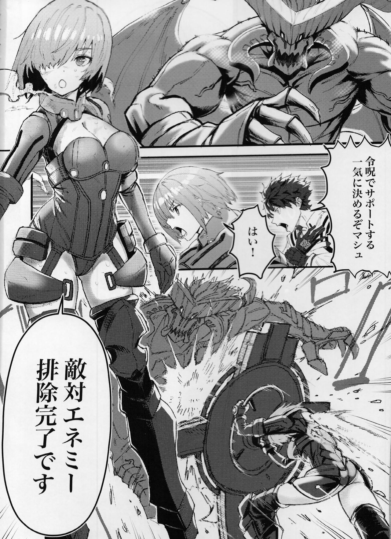 Senpai no Tame ni NTR Mash! page 3 full