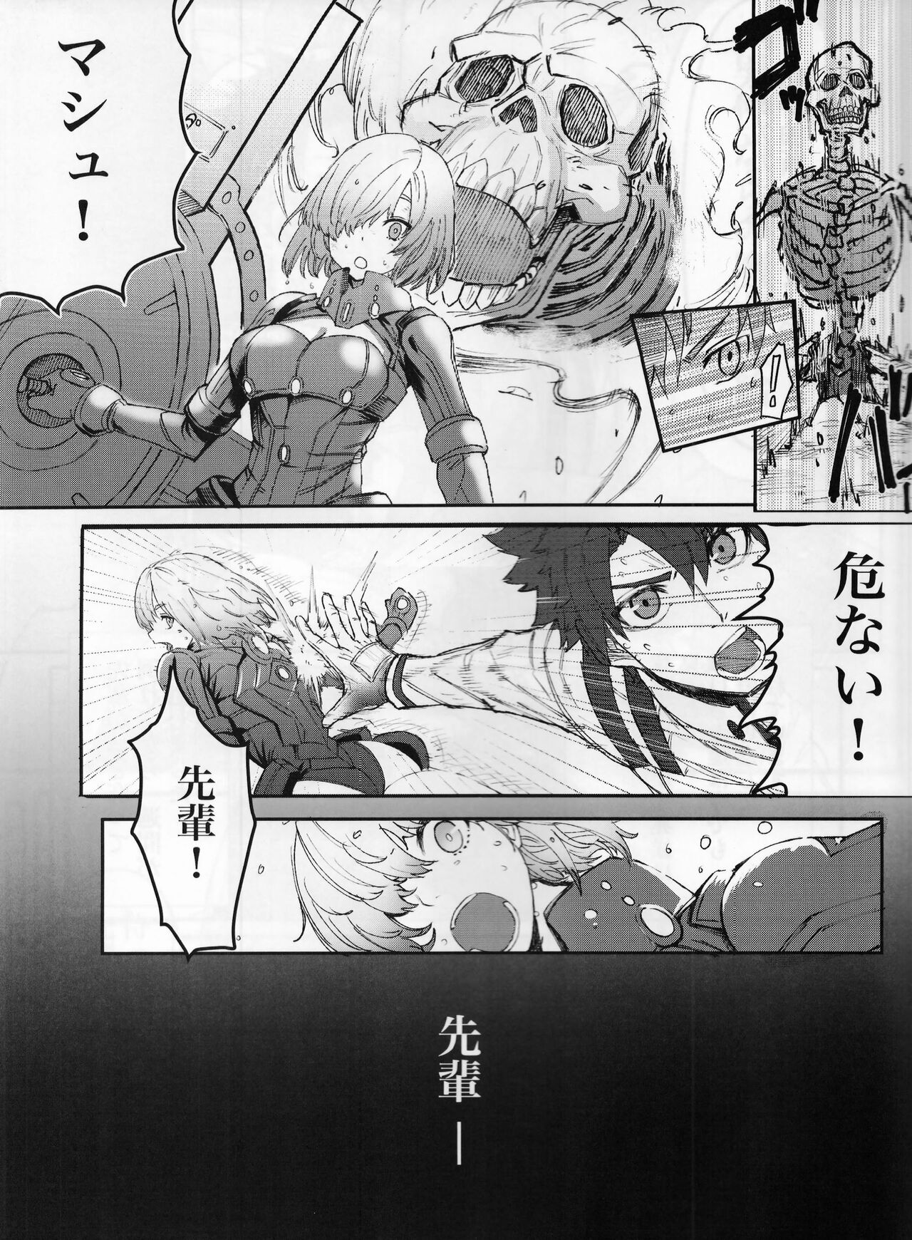 Senpai no Tame ni NTR Mash! page 4 full