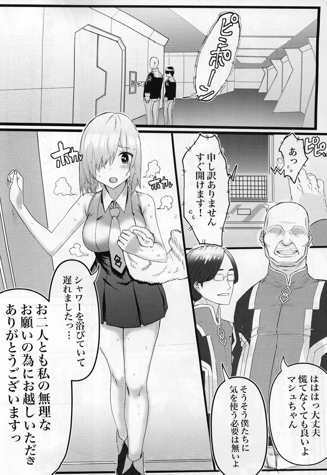 Senpai no Tame ni NTR Mash! page 7 full