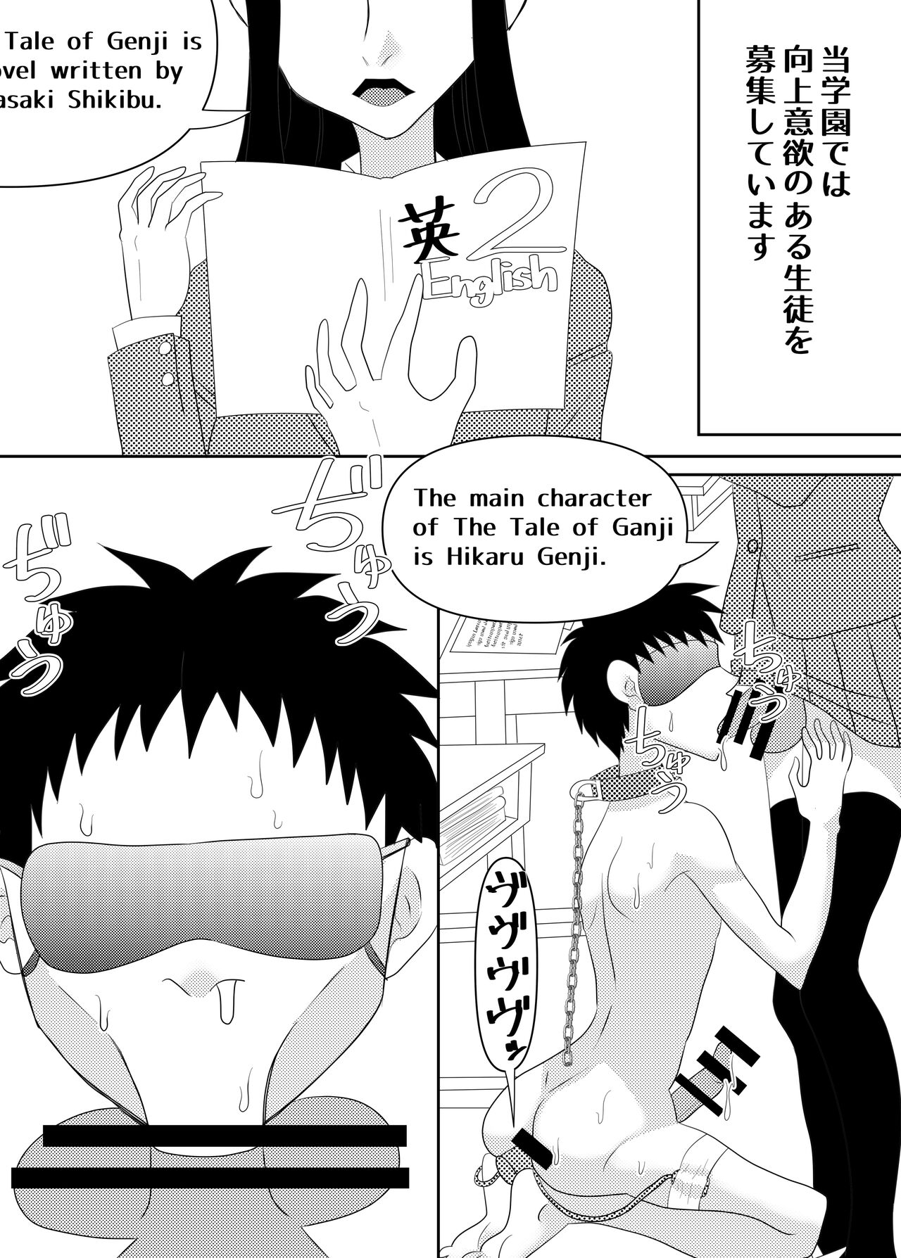 Futanari Gakuen Nyuugaku Annaisho page 2 full