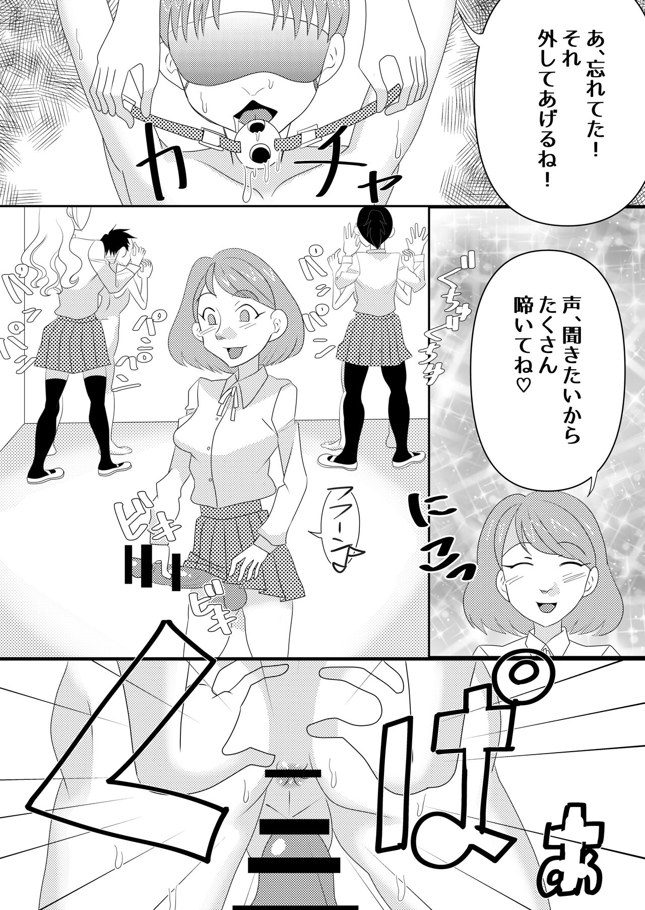 Futanari Gakuen Nyuugaku Annaisho page 7 full