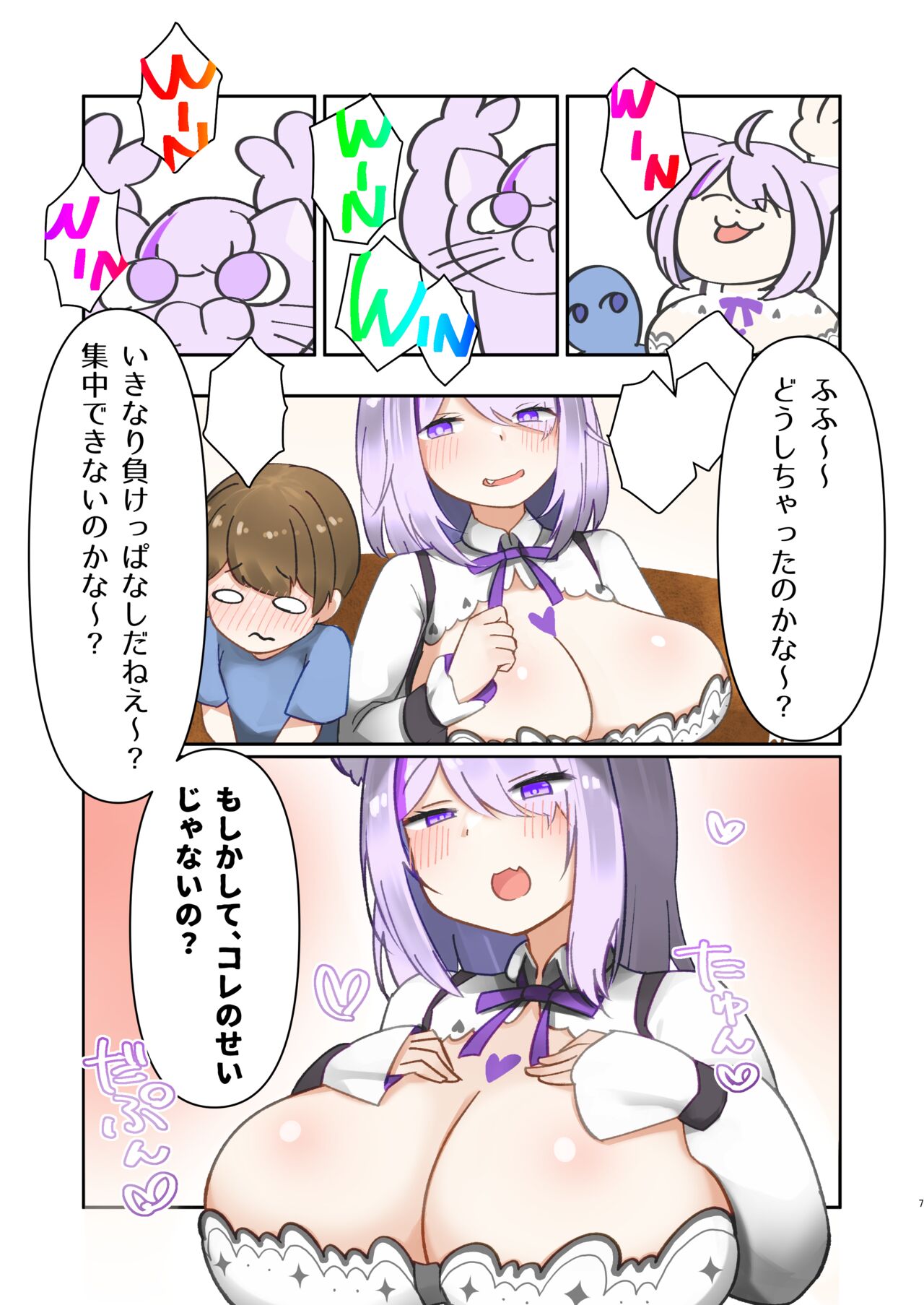 Otonari no Nekomata Onee-chan! page 7 full