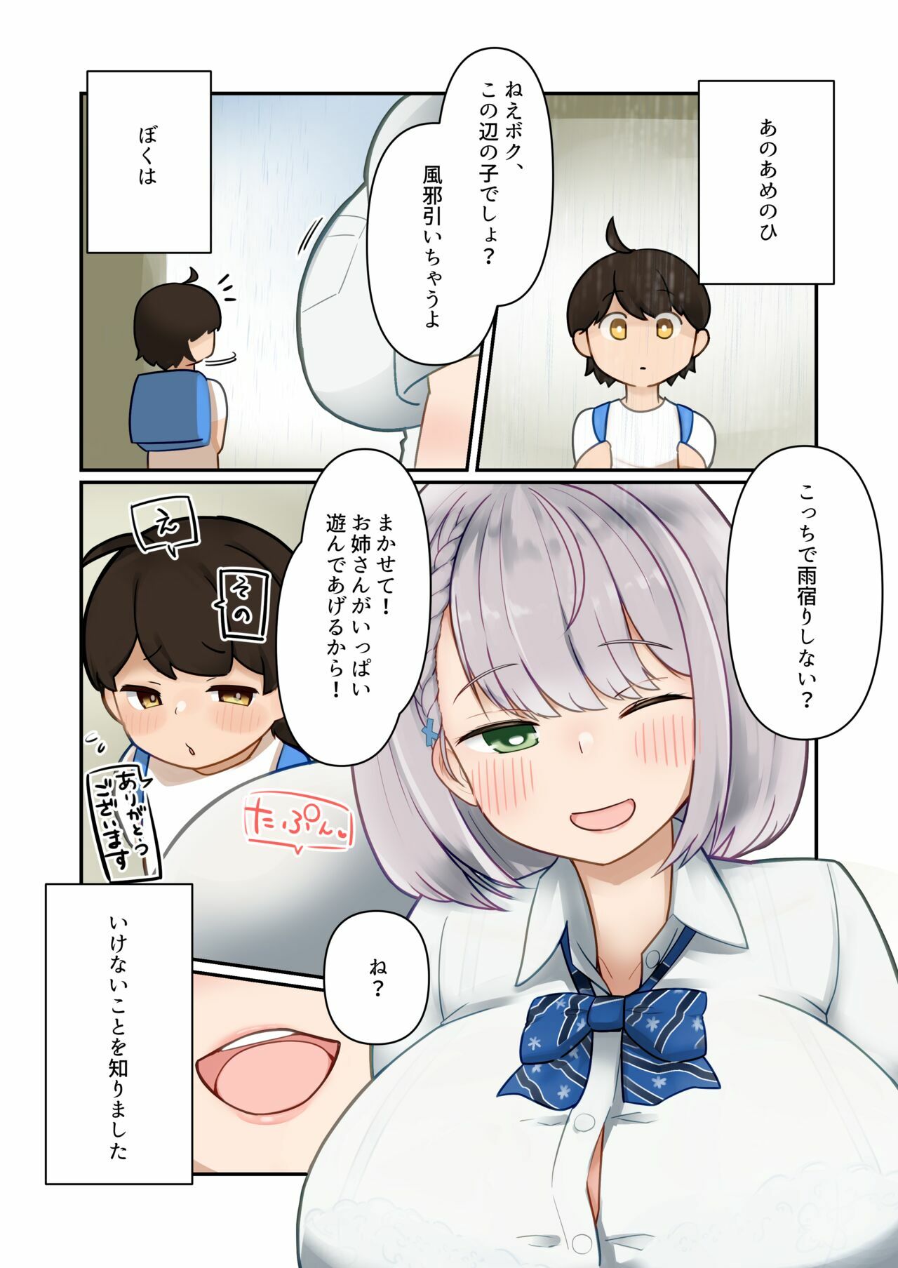 Holo Shota!! page 2 full