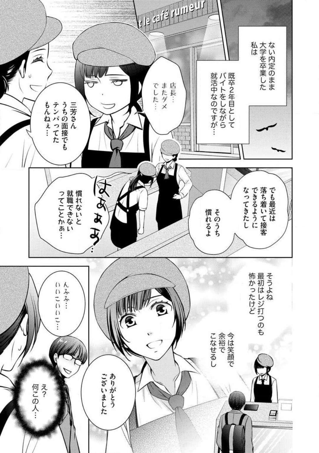 Kiken na Anata to Amai Yakusoku page 3 full