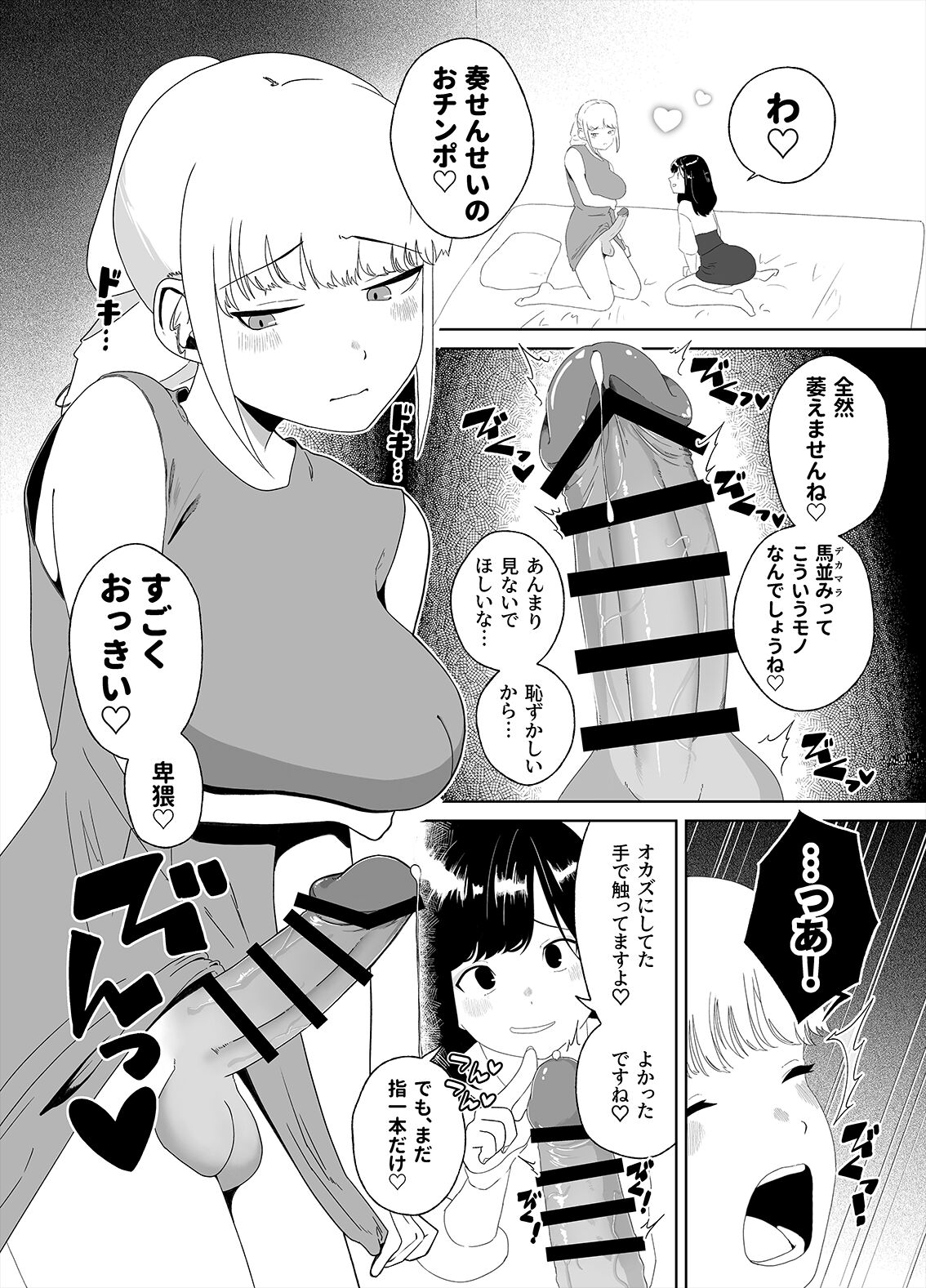 Anata no o Tete de Watashi no Kokan ga ff page 10 full