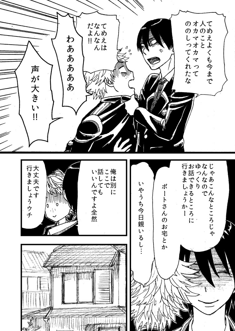 momokan page 10 full