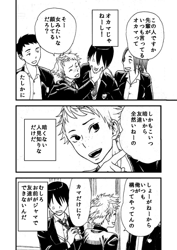 momokan page 2 full