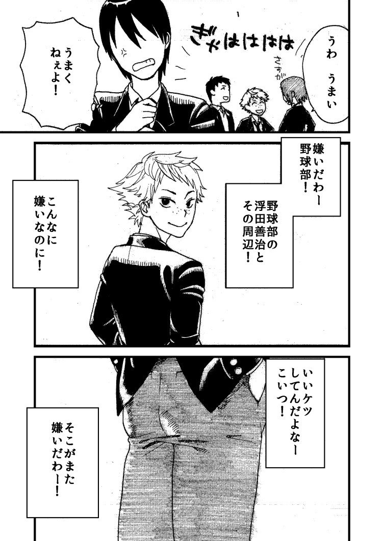momokan page 3 full