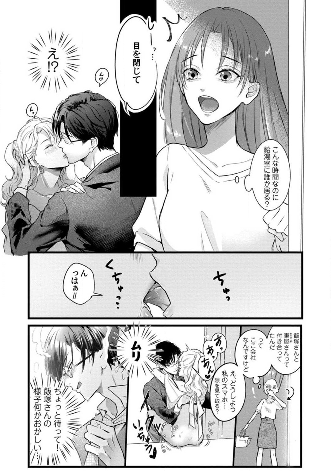 Youjuu-sama no Gochisou-chan 1-8 page 5 full