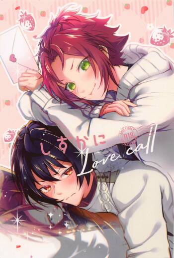 Shizuka ni Love call cover