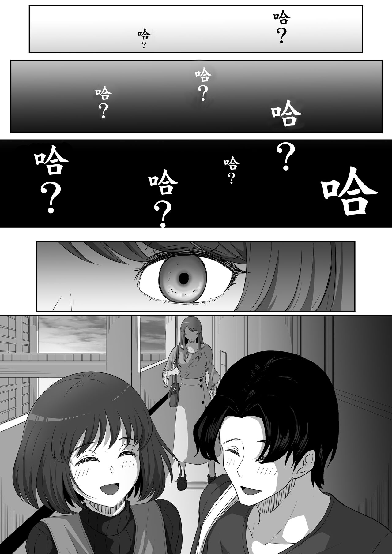 Tonari no Yasashii Onee-san wa Yandere datta page 9 full