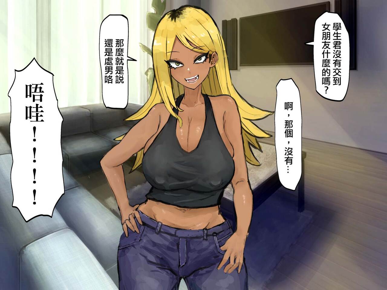 Gokinjo no Hitozuma wa Moto-yan de Yariman Bitch page 10 full