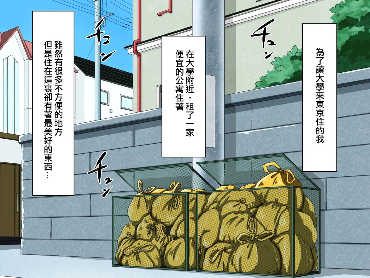 Gokinjo no Hitozuma wa Moto-yan de Yariman Bitch page 2 full