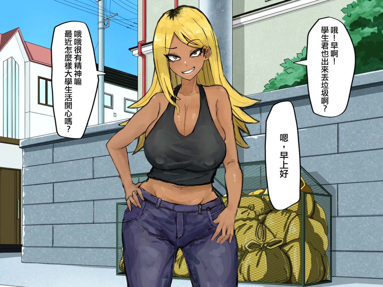 Gokinjo no Hitozuma wa Moto-yan de Yariman Bitch page 3 full