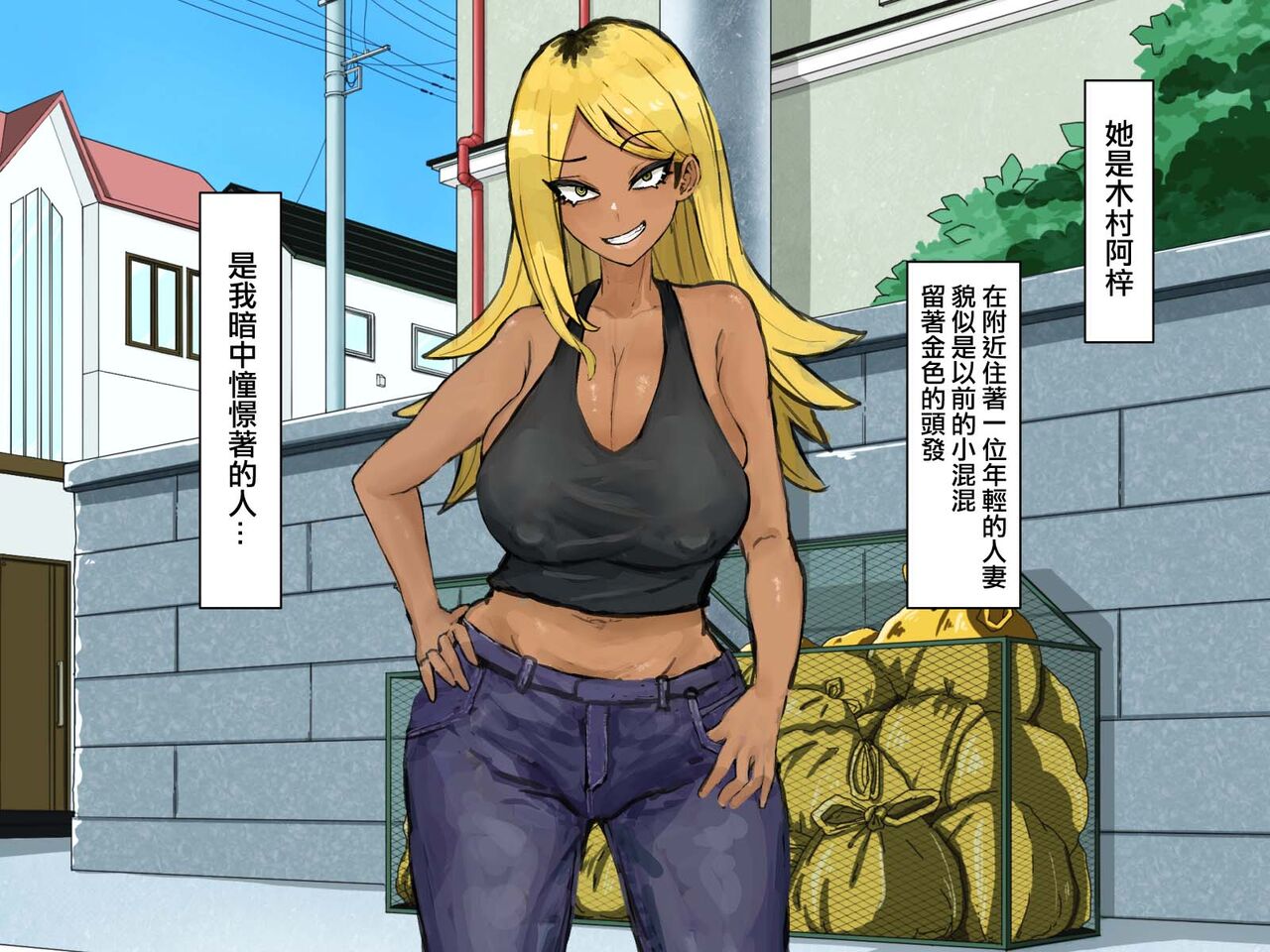 Gokinjo no Hitozuma wa Moto-yan de Yariman Bitch page 4 full