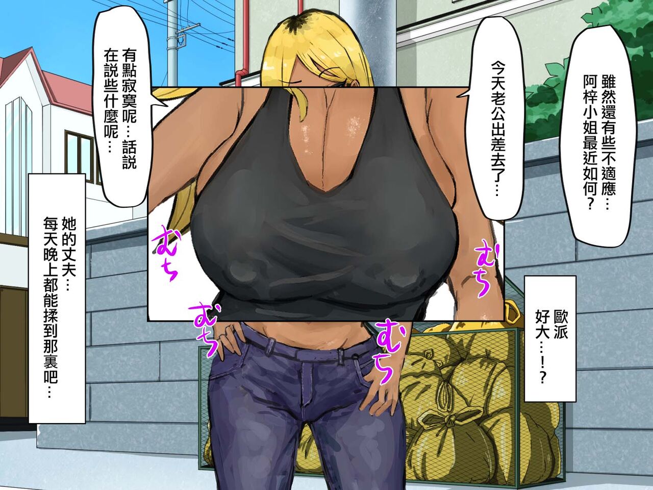 Gokinjo no Hitozuma wa Moto-yan de Yariman Bitch page 5 full