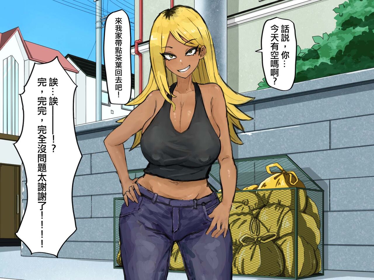 Gokinjo no Hitozuma wa Moto-yan de Yariman Bitch page 6 full