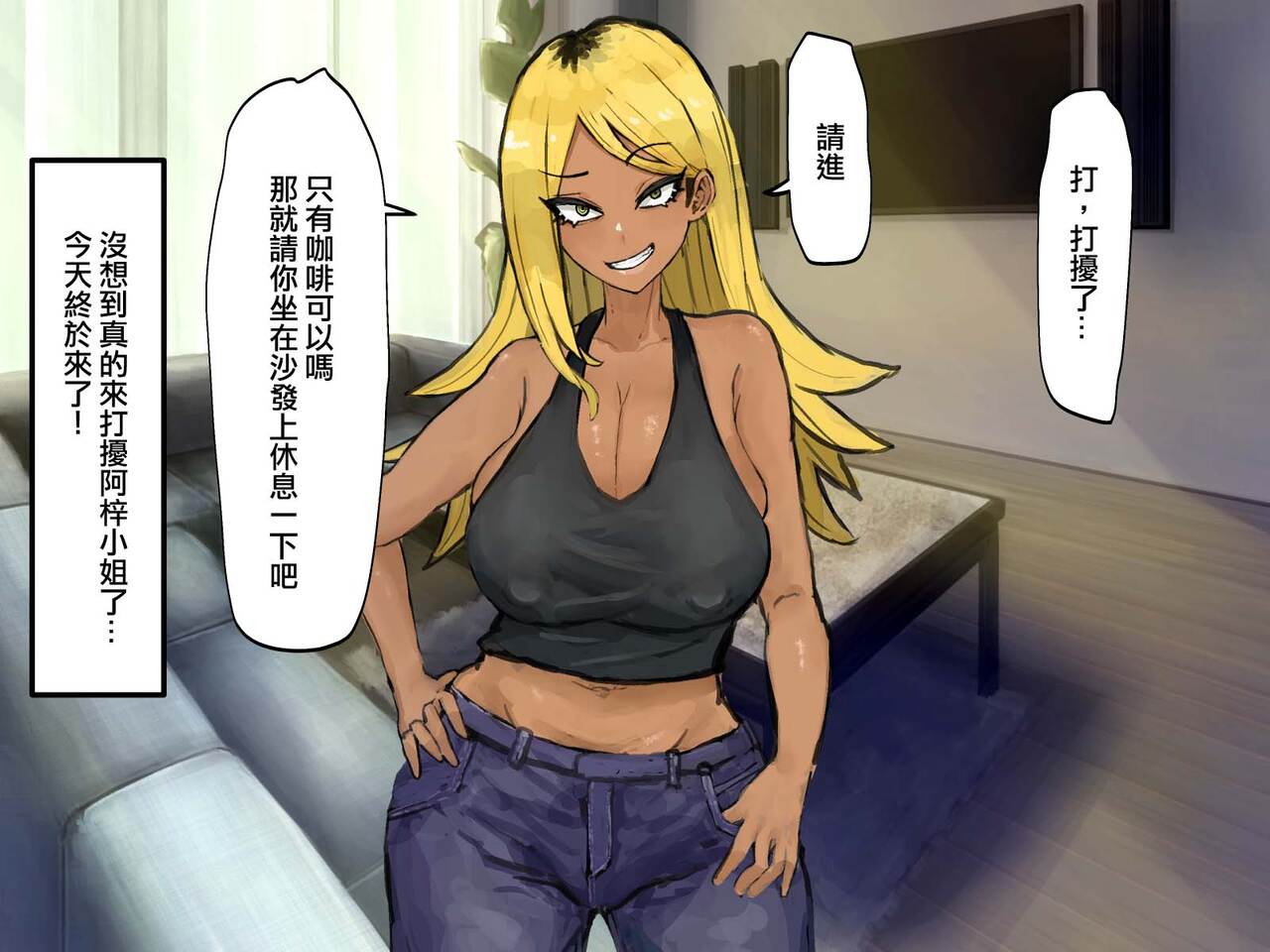 Gokinjo no Hitozuma wa Moto-yan de Yariman Bitch page 7 full