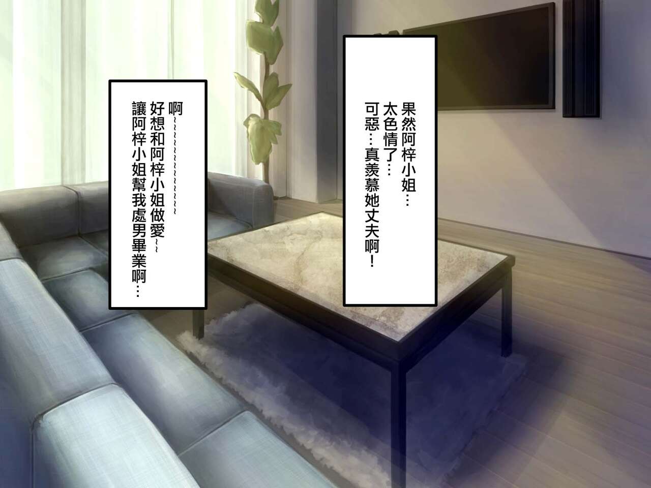 Gokinjo no Hitozuma wa Moto-yan de Yariman Bitch page 8 full