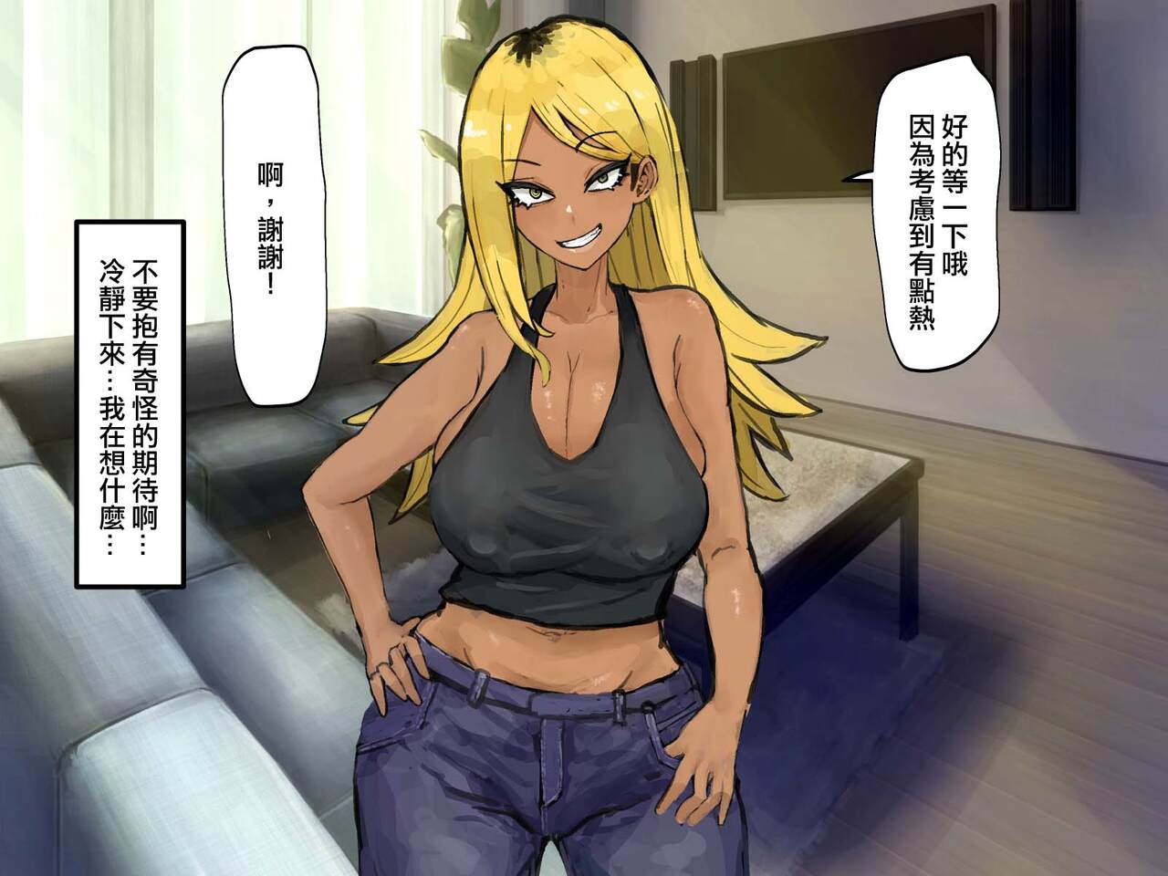 Gokinjo no Hitozuma wa Moto-yan de Yariman Bitch page 9 full