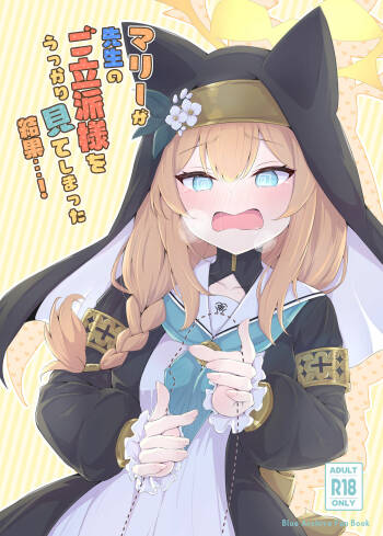 Mari ga Sensei no Gorippa-sama o Ukkari Mite Shimatta Kekka...! cover