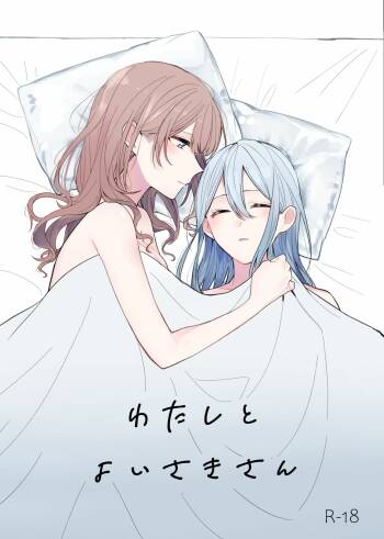 Watashi to Yoisaki-san cover