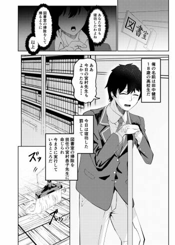 Ore wa Miyamura sensei cover