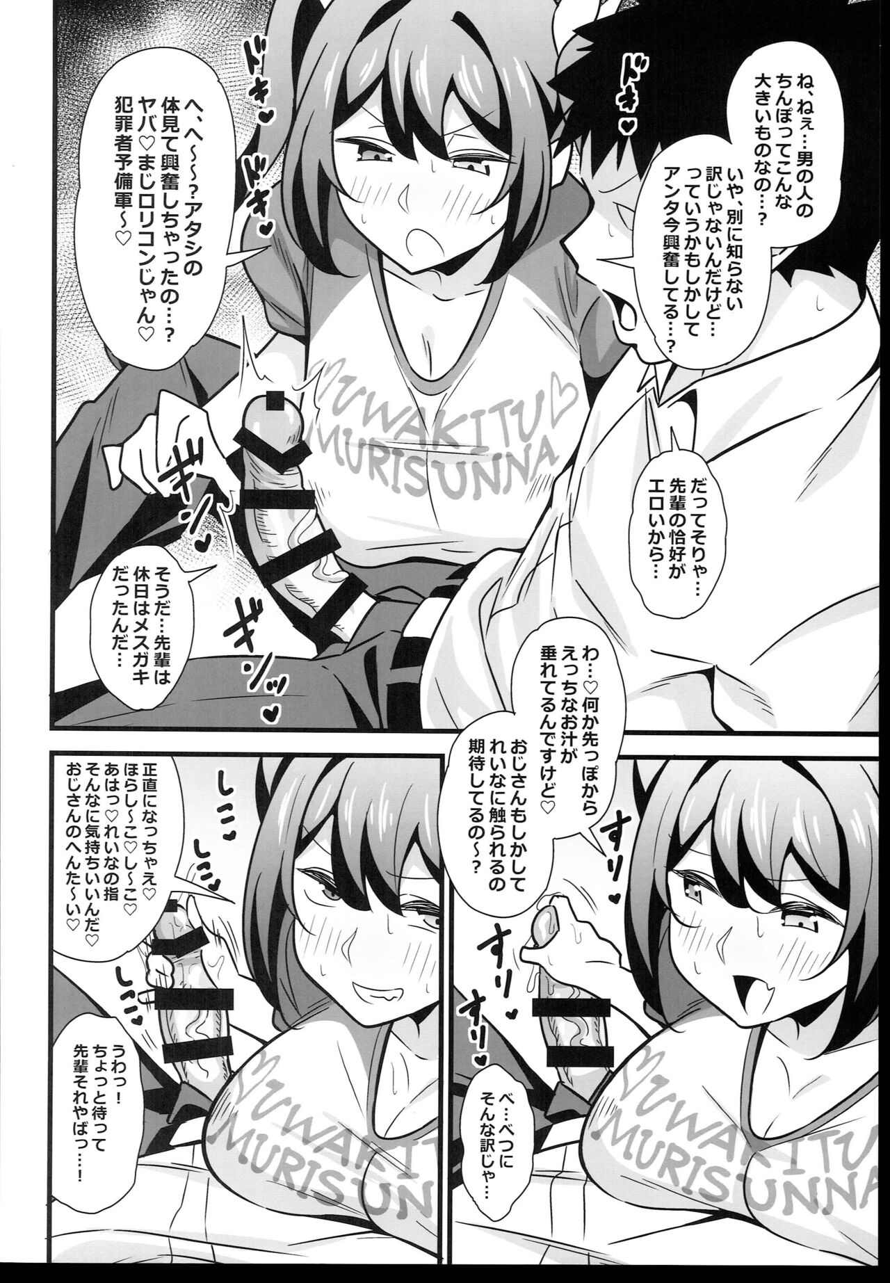 Otona datte Mesugaki ni Naritai mon!! page 8 full