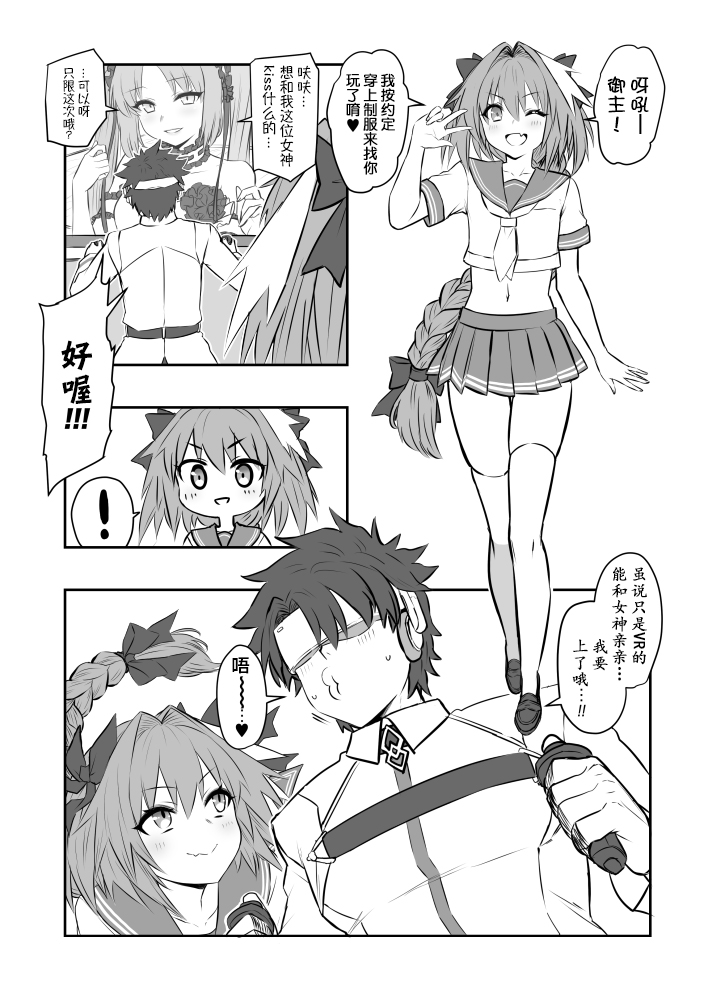 阿福与咕哒夫的色色日常 page 1 full