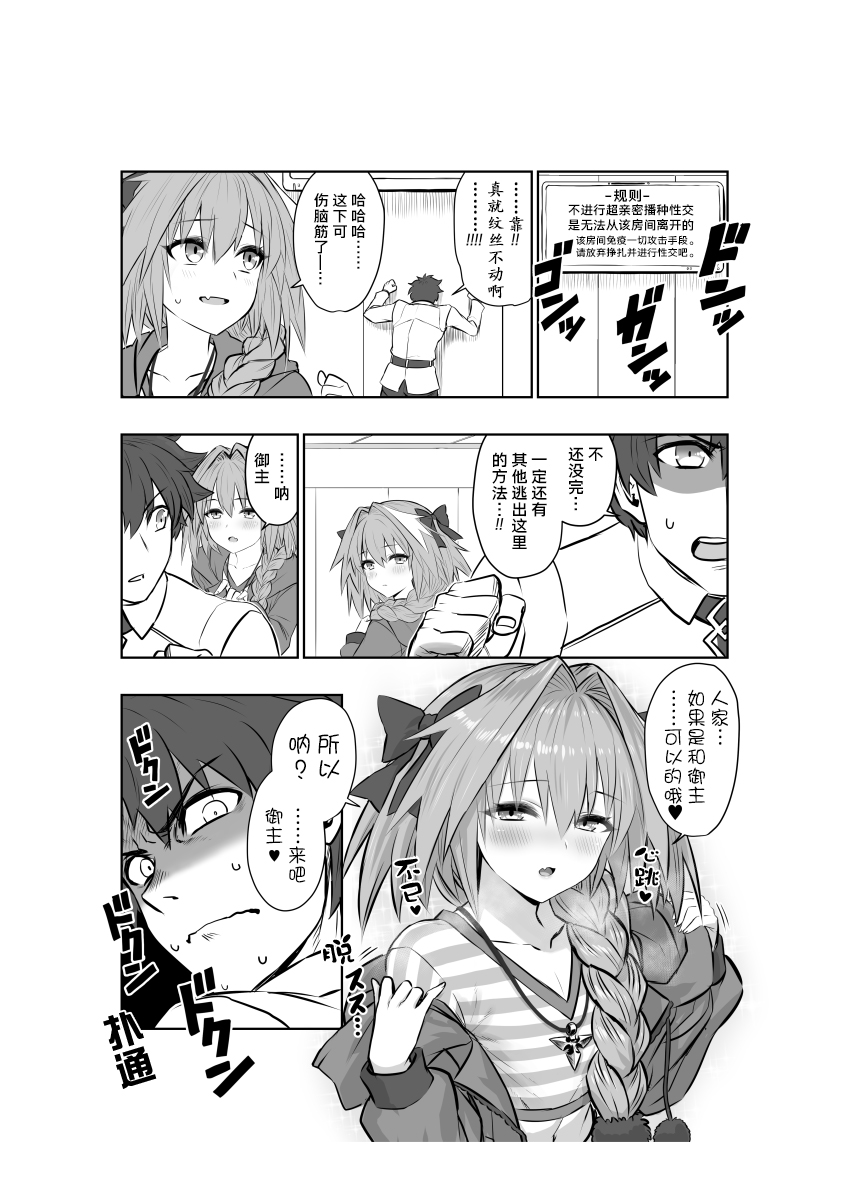 阿福与咕哒夫的色色日常 page 3 full