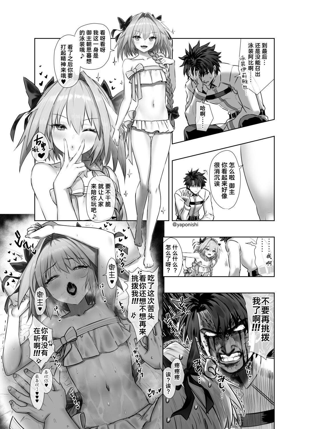 阿福与咕哒夫的色色日常 page 4 full