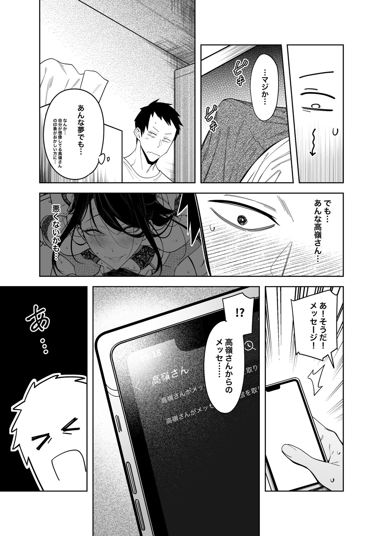 Takane No Hana E No Kokuhaku Seikouritsu Wa Zero No Wake Page