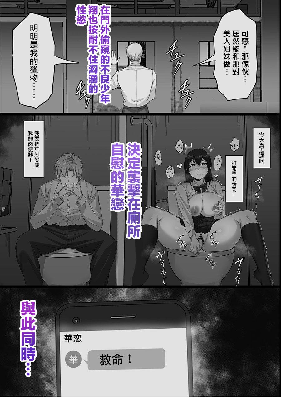 Ore no Joukyou Seiseikatsu 10-11 