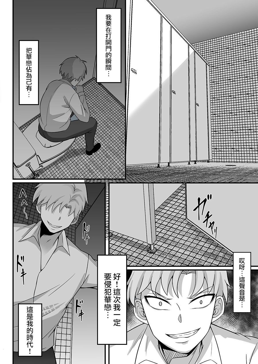 Ore no Joukyou Seiseikatsu 10-11 