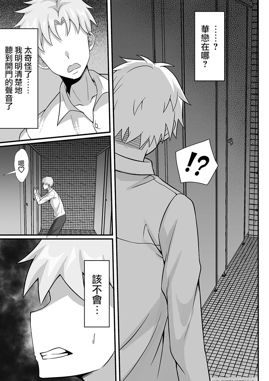 Ore no Joukyou Seiseikatsu 10-11 
