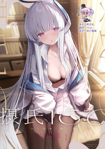 Celcius 16℃ cover