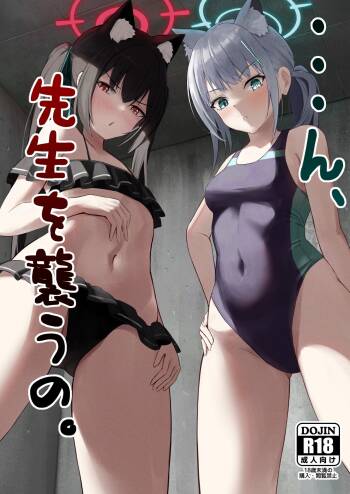 ...Hm, Sensei o Osou no. cover