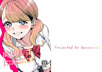 Doukyuu Seikatsu cover