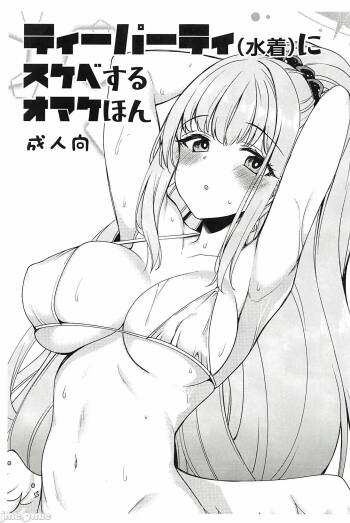 Tea Party  ni Sukebe Suru Omake Hon cover