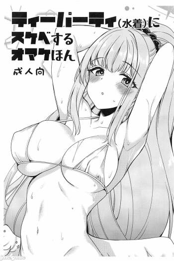 Tea Party  ni Sukebe Suru Omake Hon cover